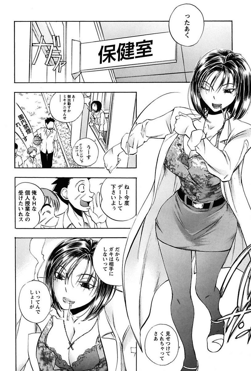 [ゆうきつむぎ] 淫猥宿 -響荘へようこそ- [DL版]