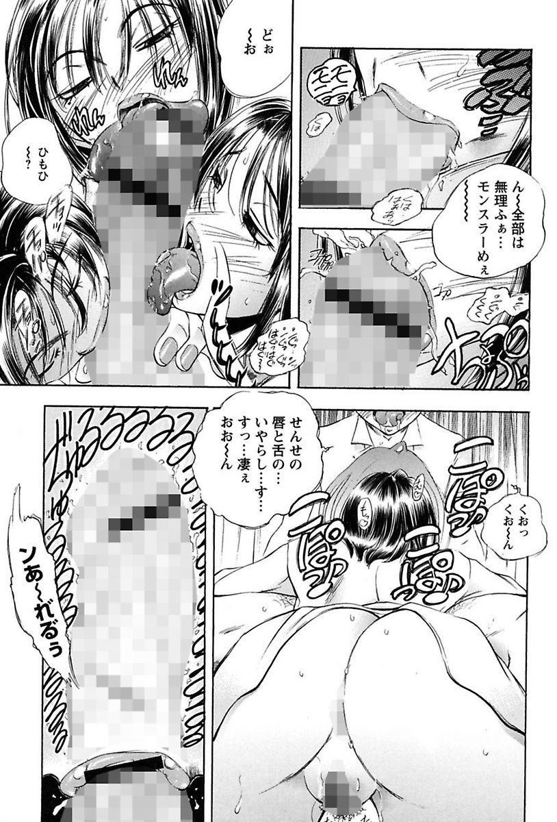 [ゆうきつむぎ] 淫猥宿 -響荘へようこそ- [DL版]