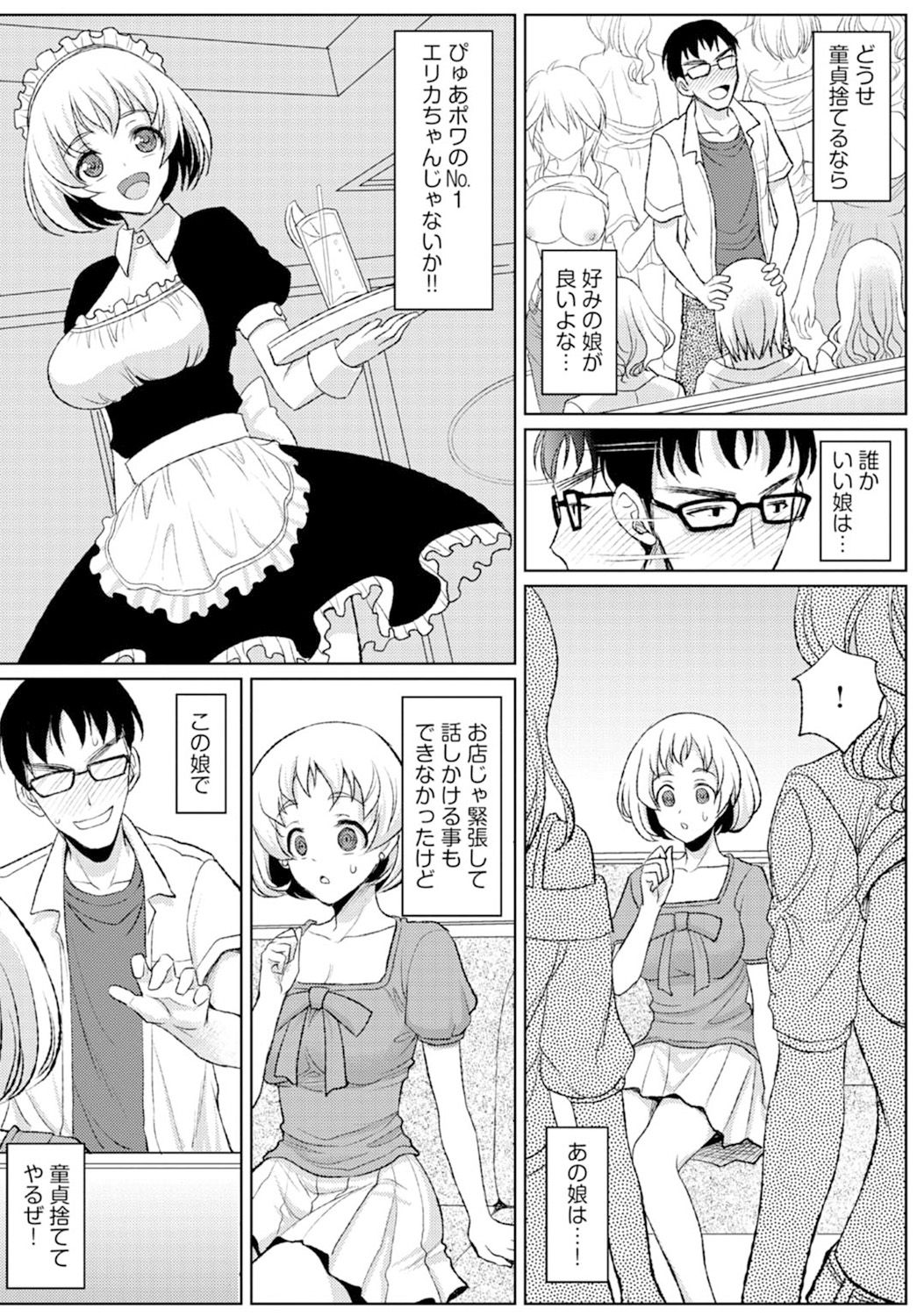 [孫陽州] 時間を止めて次々種付け 孕ませチカン電車 [DL版]