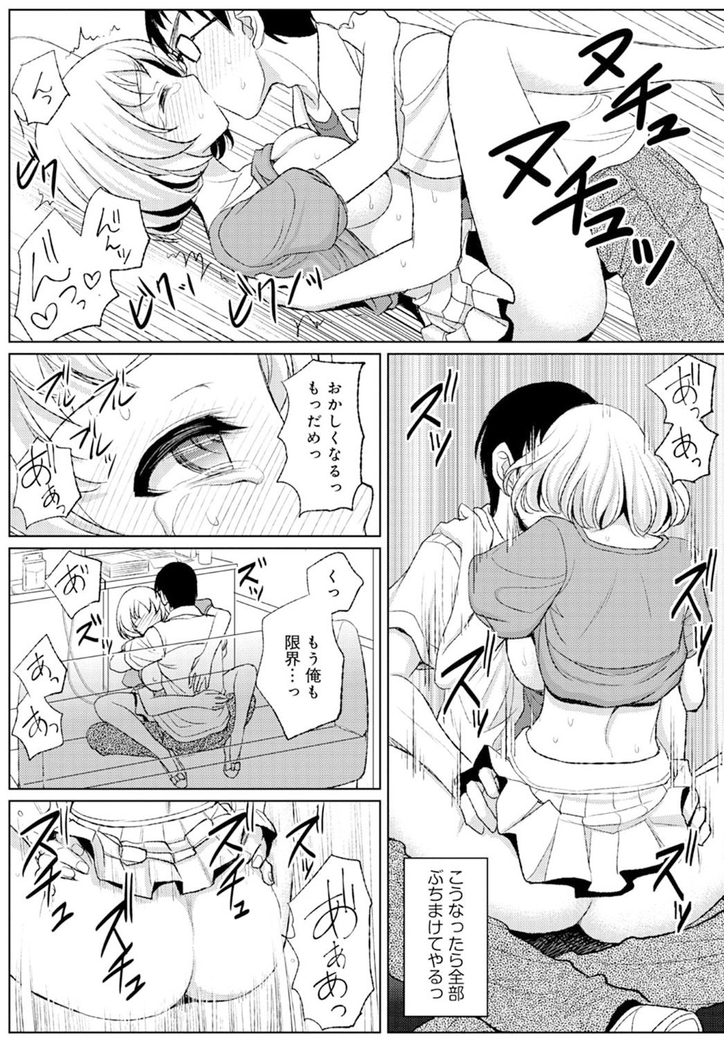 [孫陽州] 時間を止めて次々種付け 孕ませチカン電車 [DL版]