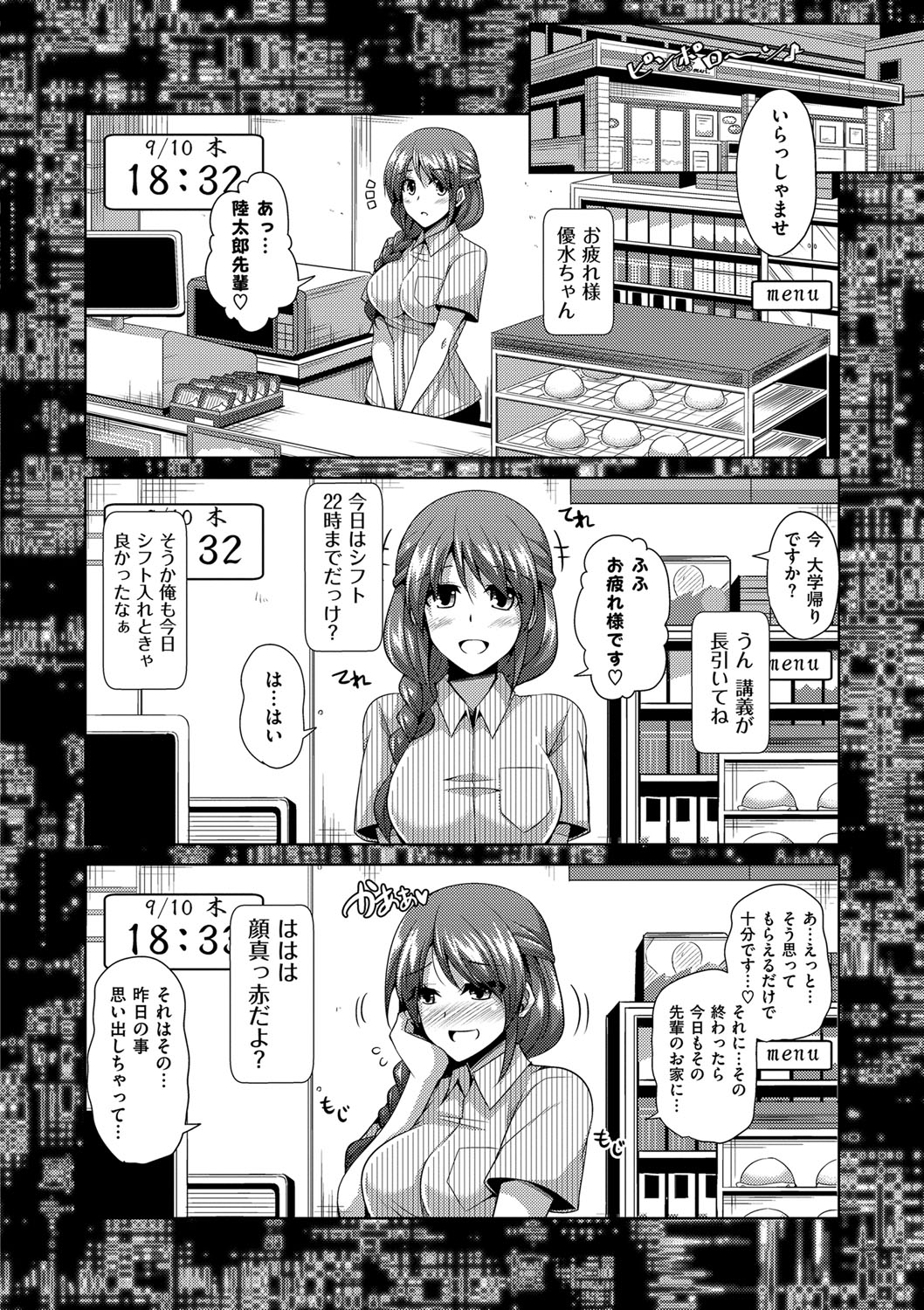 [肉そうきゅー。] 催淫VRコントロール [DL版]