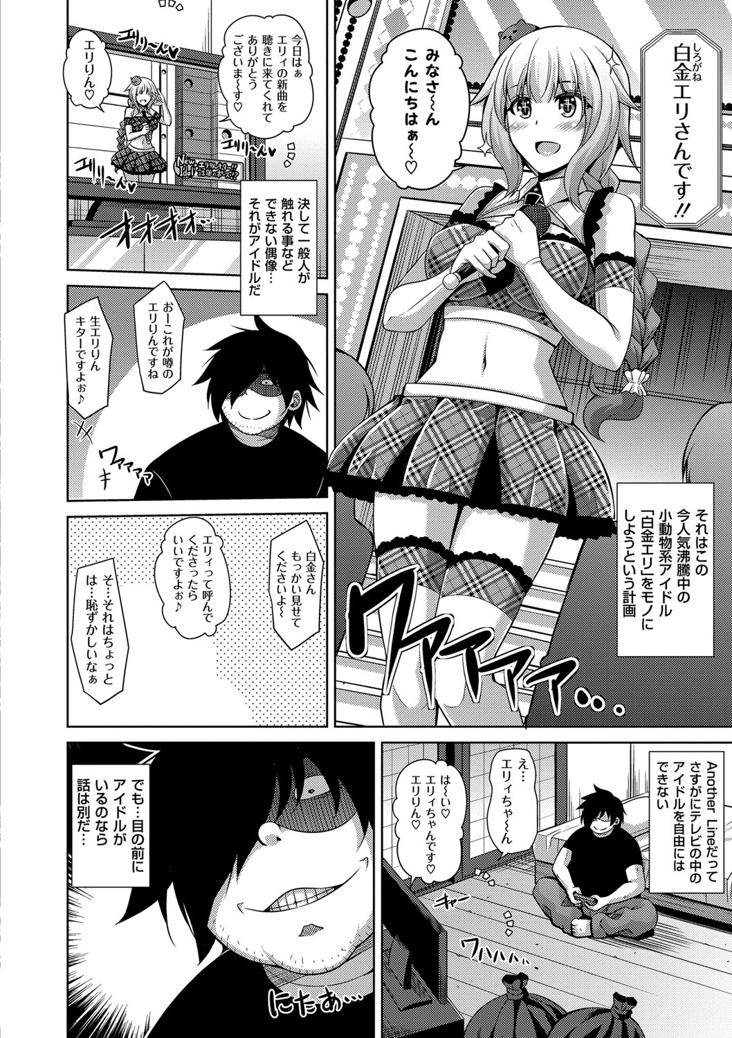 [肉そうきゅー。] 催淫VRコントロール [DL版]