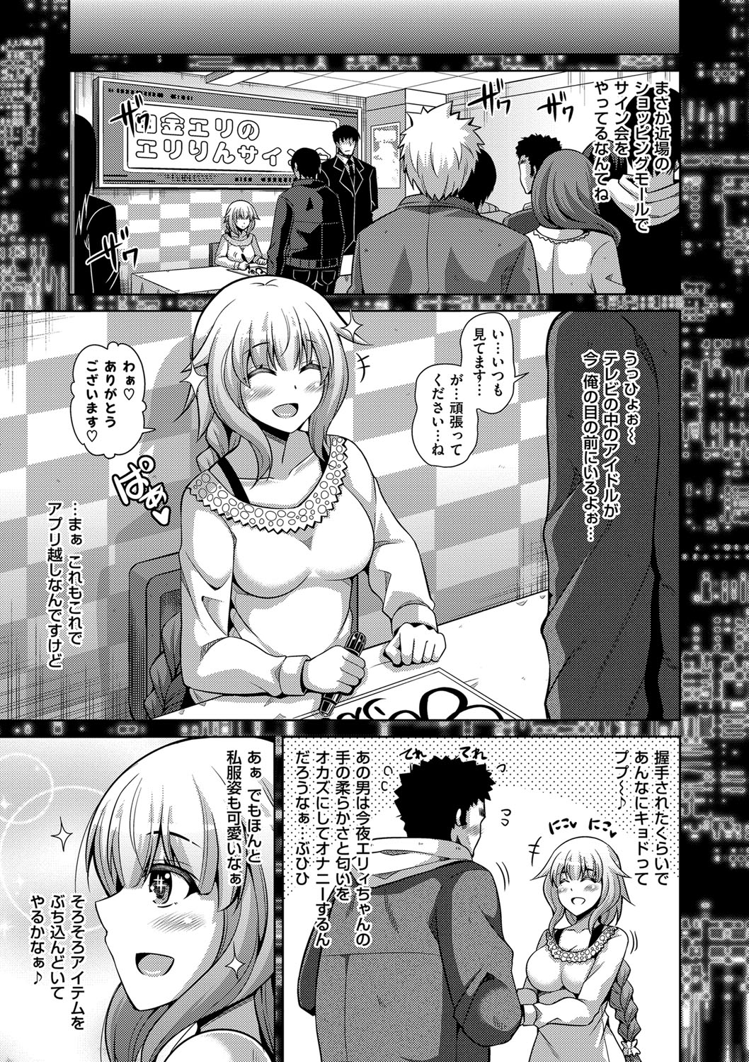 [肉そうきゅー。] 催淫VRコントロール [DL版]