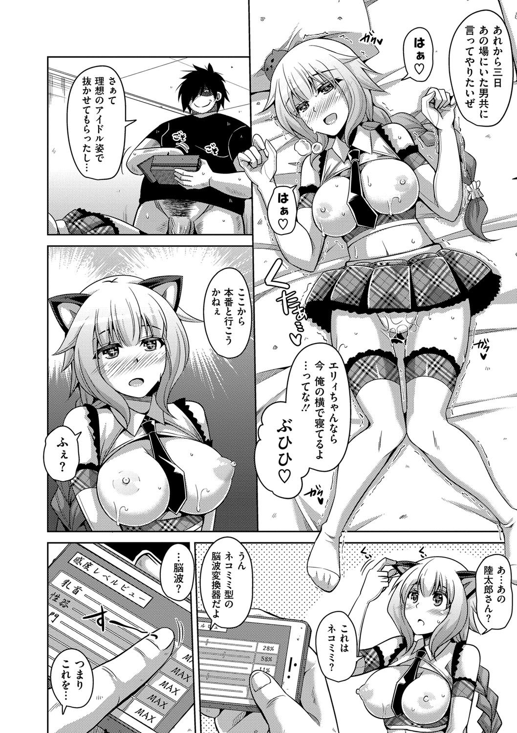 [肉そうきゅー。] 催淫VRコントロール [DL版]