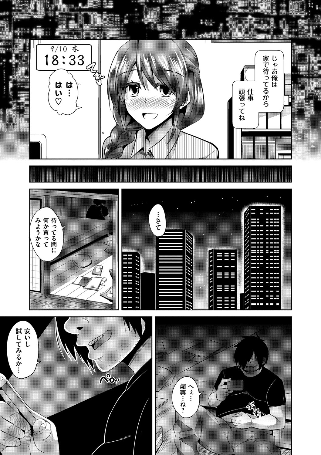 [肉そうきゅー。] 催淫VRコントロール [DL版]