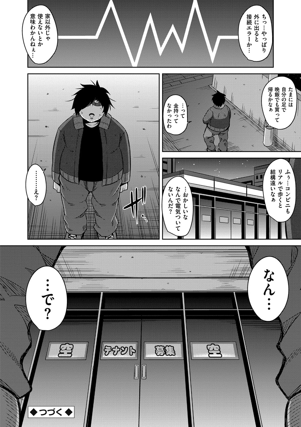 [肉そうきゅー。] 催淫VRコントロール [DL版]