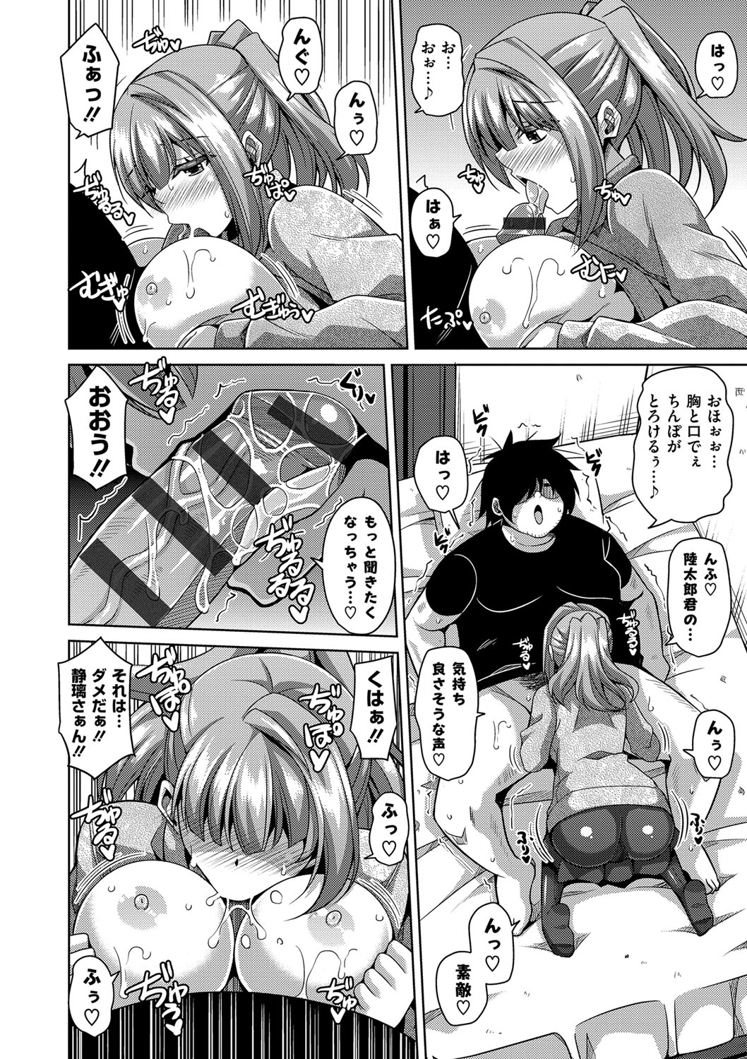 [肉そうきゅー。] 催淫VRコントロール [DL版]