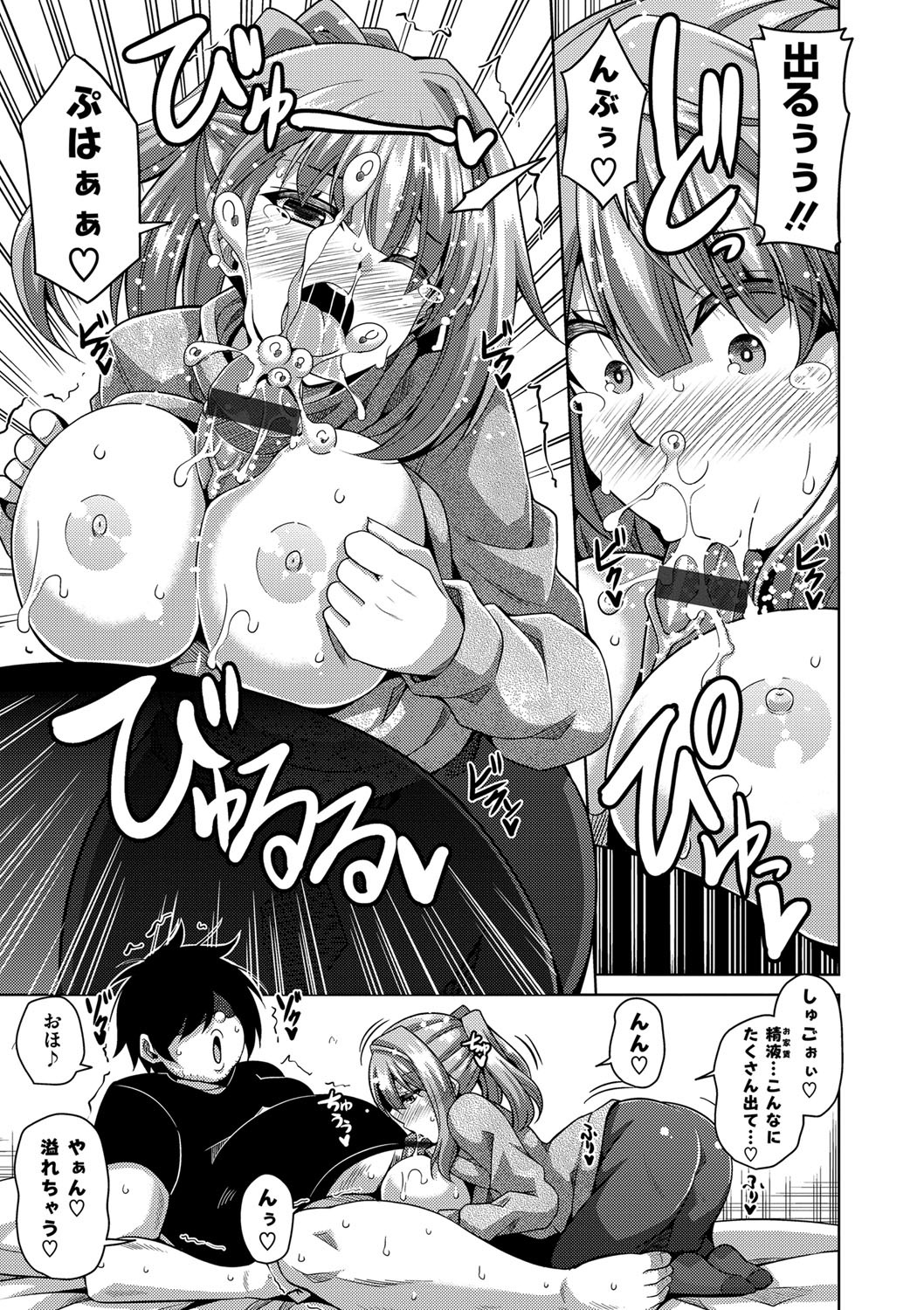 [肉そうきゅー。] 催淫VRコントロール [DL版]