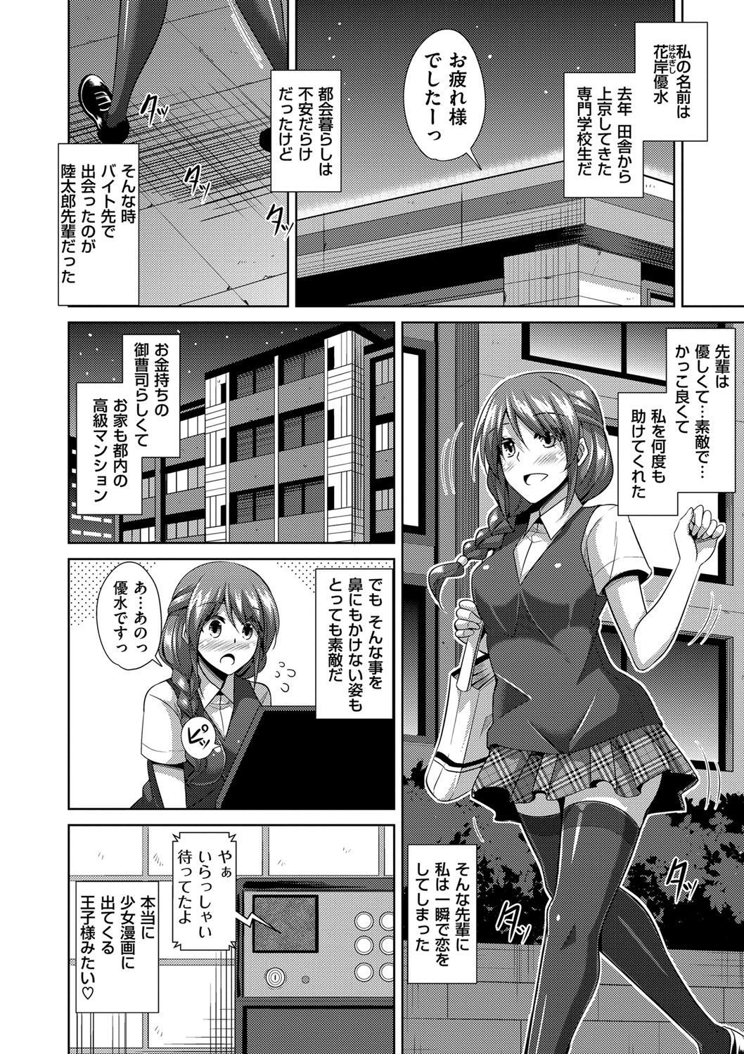 [肉そうきゅー。] 催淫VRコントロール [DL版]