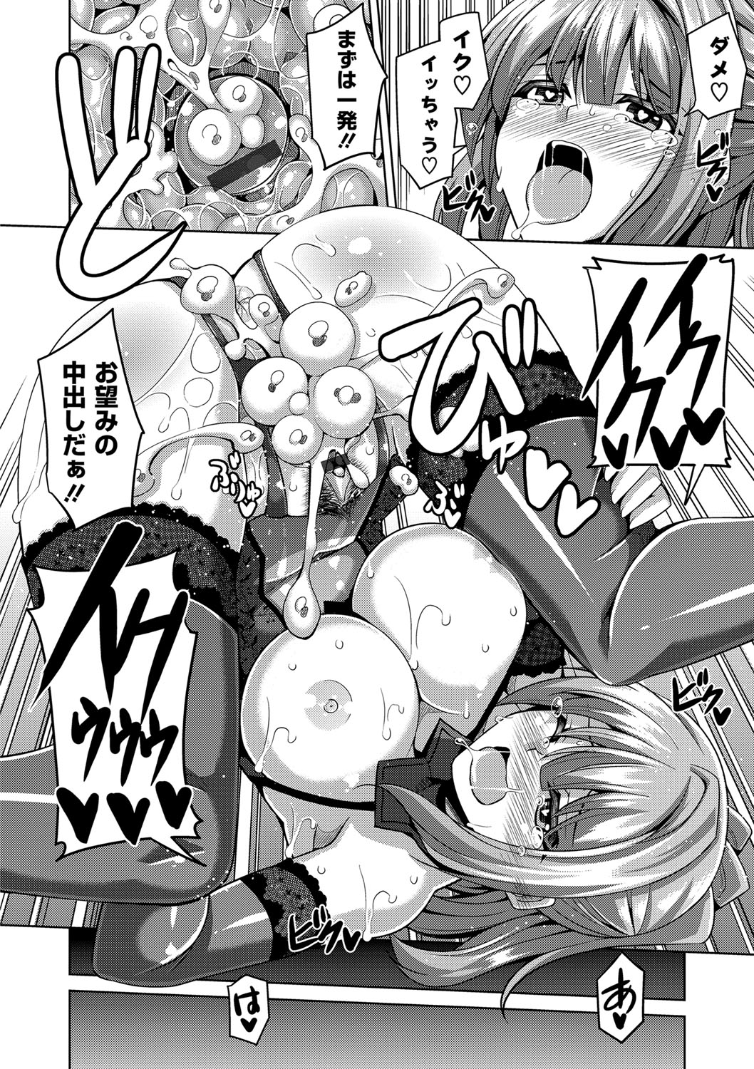 [肉そうきゅー。] 催淫VRコントロール [DL版]