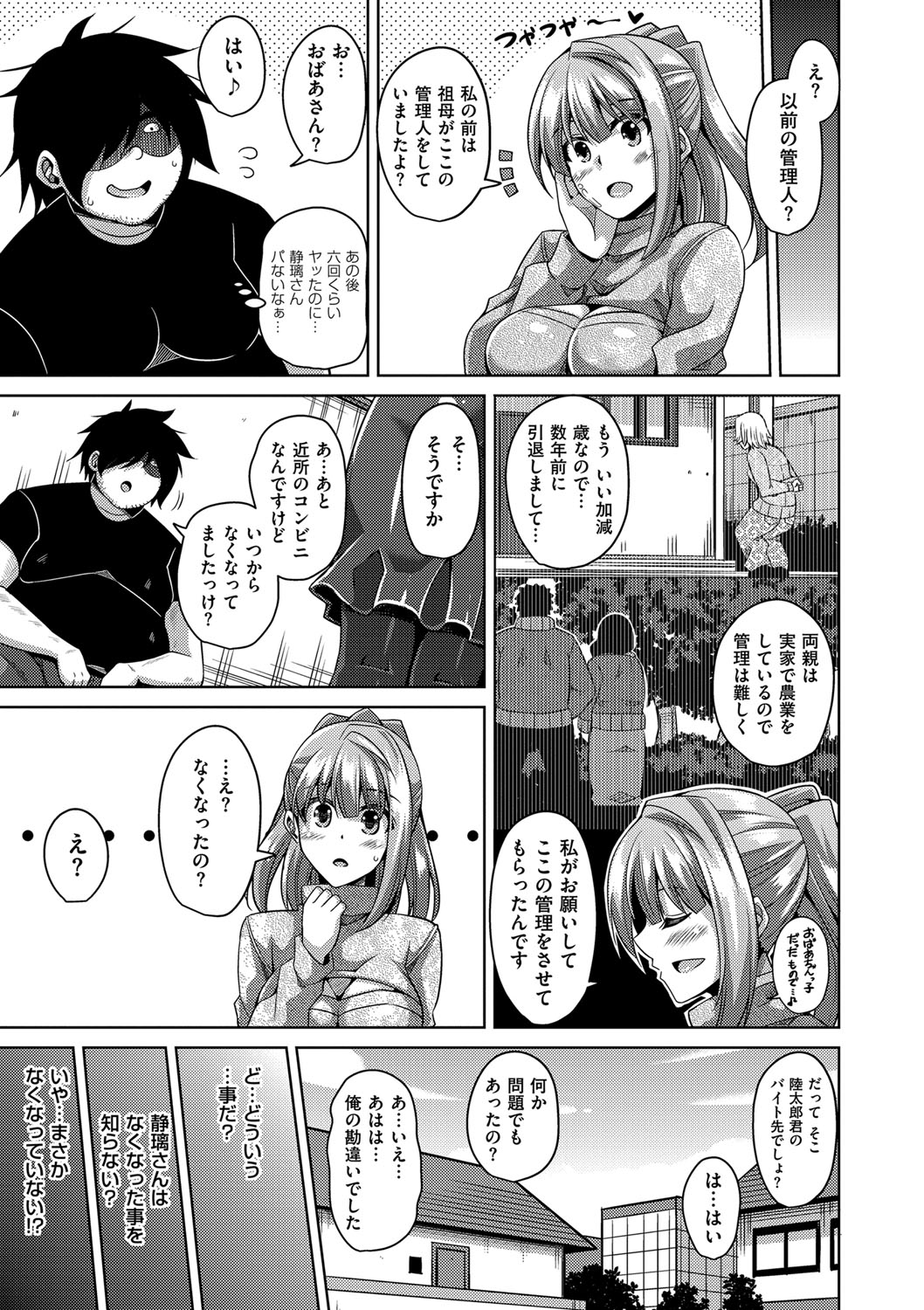 [肉そうきゅー。] 催淫VRコントロール [DL版]
