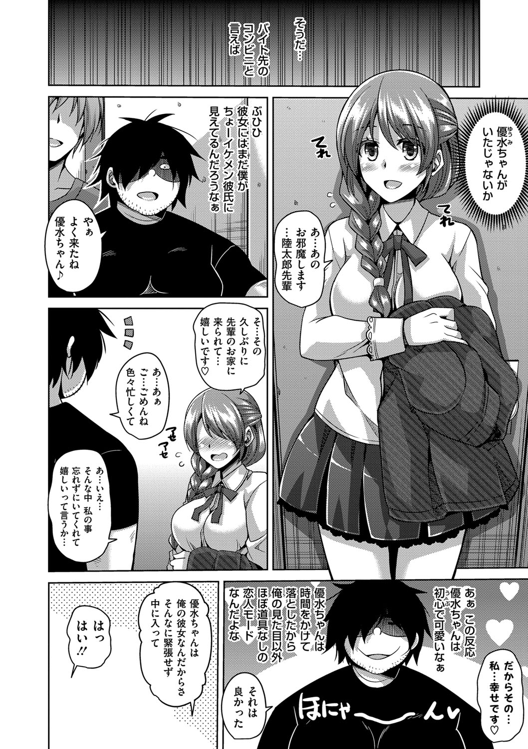 [肉そうきゅー。] 催淫VRコントロール [DL版]