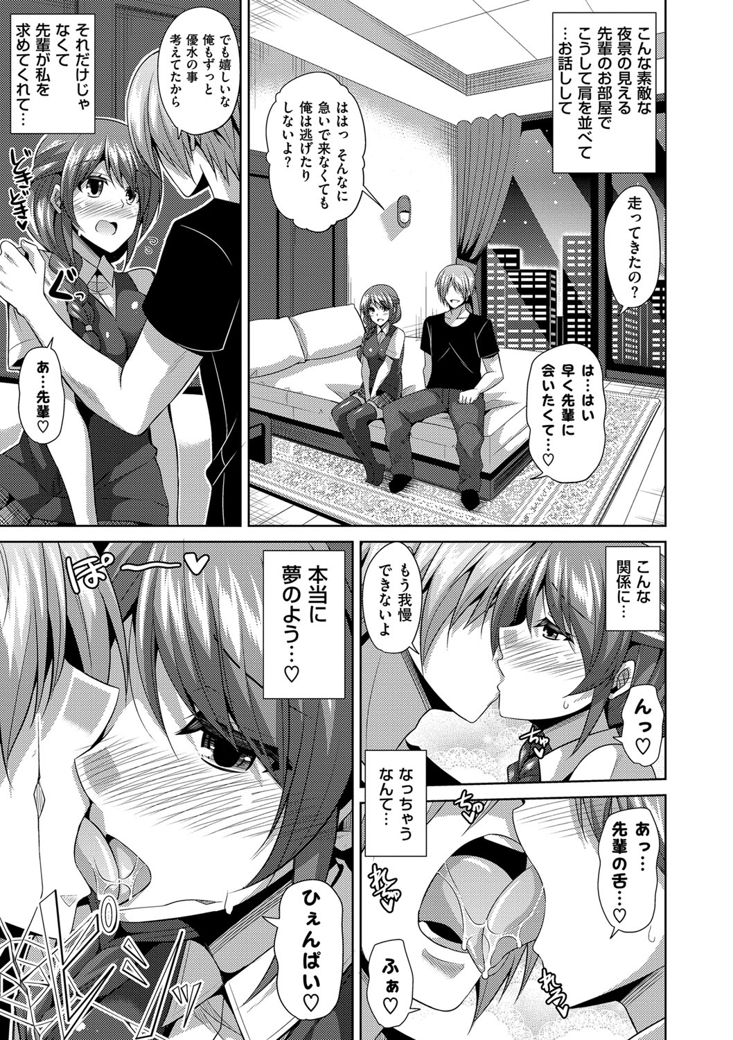[肉そうきゅー。] 催淫VRコントロール [DL版]