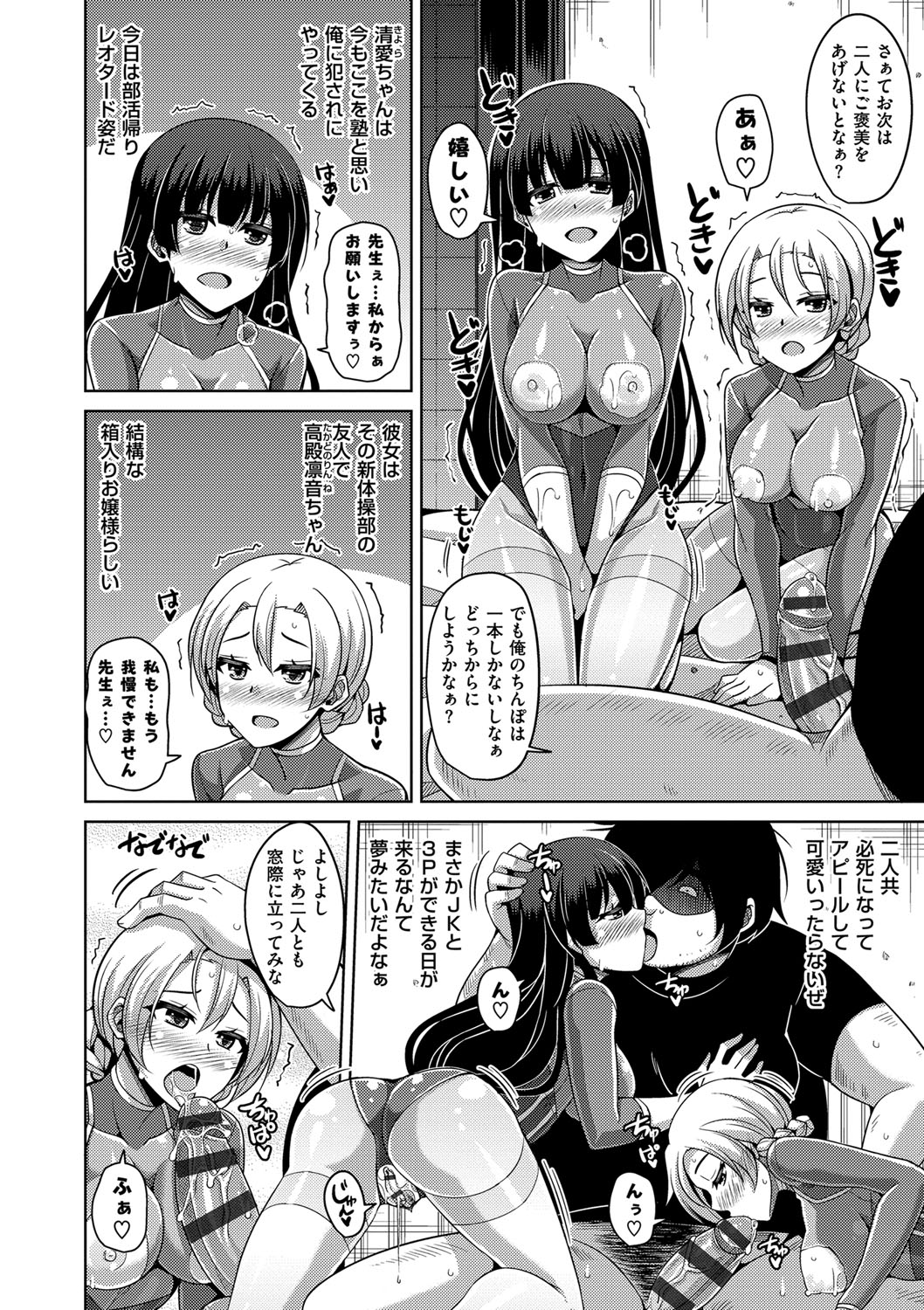 [肉そうきゅー。] 催淫VRコントロール [DL版]