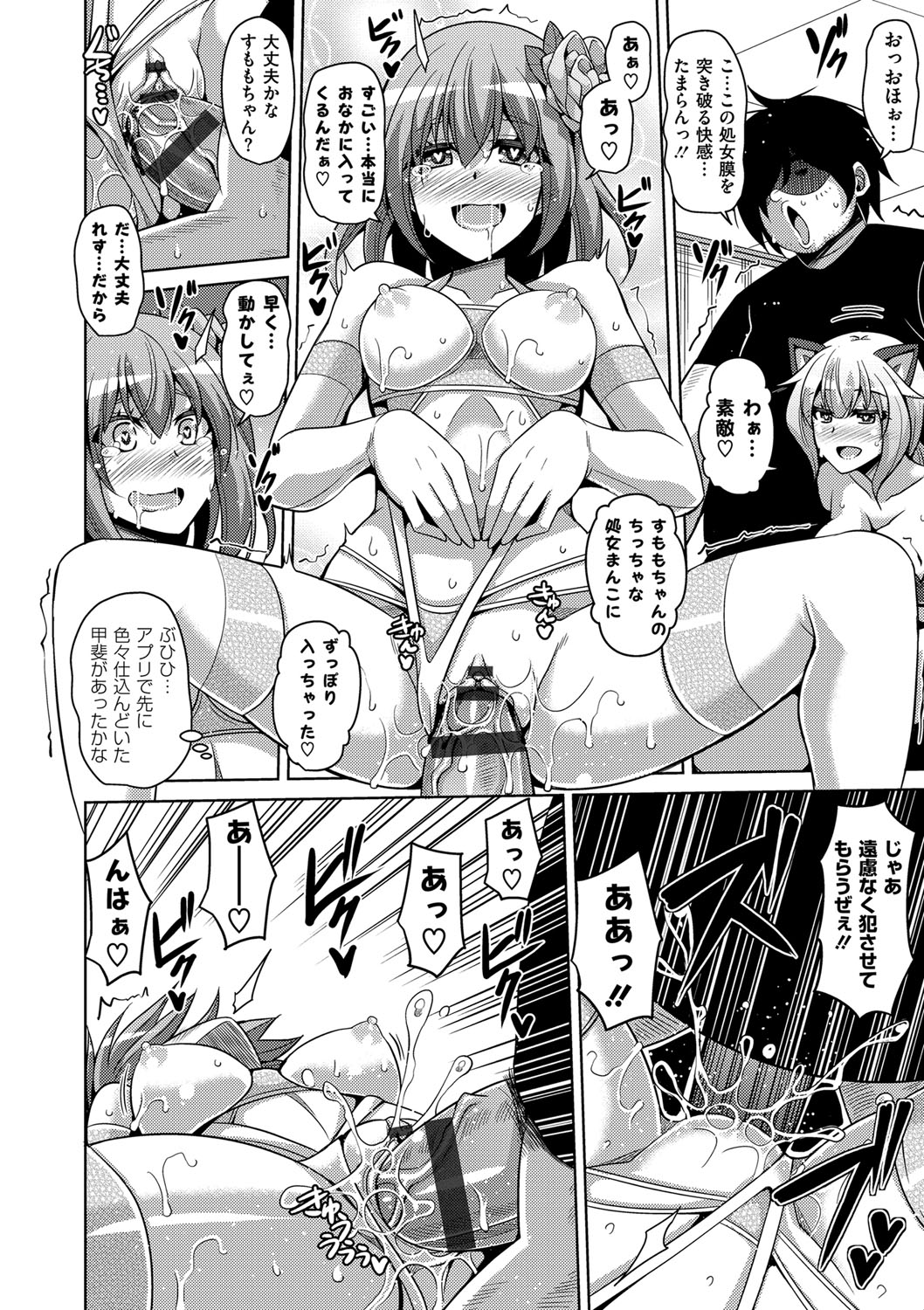 [肉そうきゅー。] 催淫VRコントロール [DL版]
