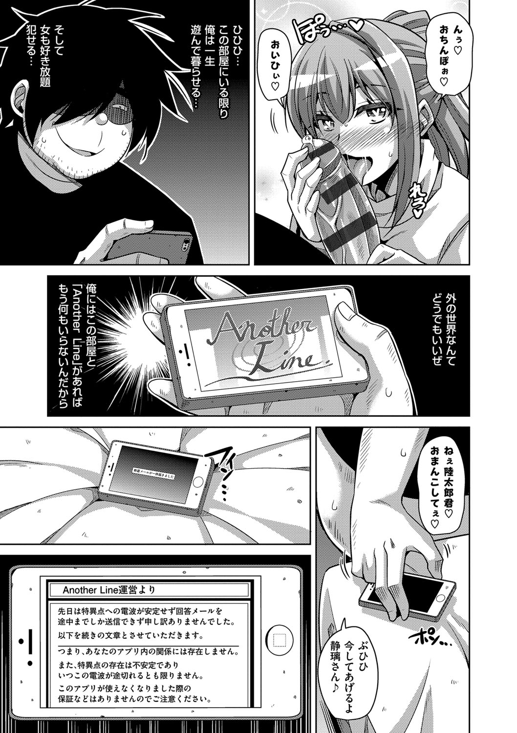 [肉そうきゅー。] 催淫VRコントロール [DL版]