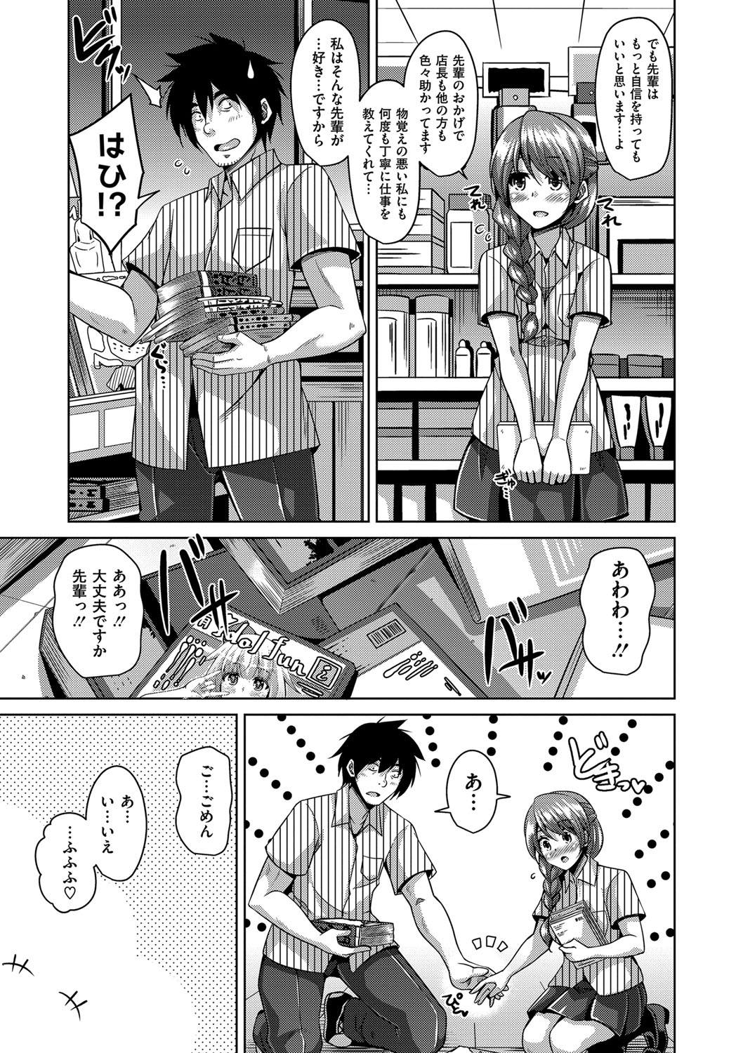 [肉そうきゅー。] 催淫VRコントロール [DL版]
