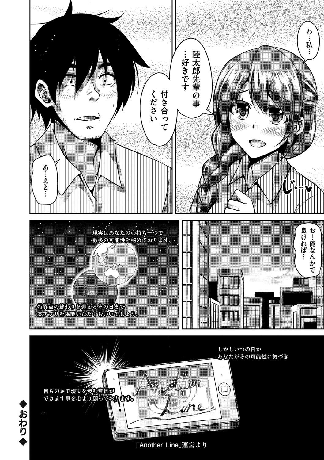 [肉そうきゅー。] 催淫VRコントロール [DL版]