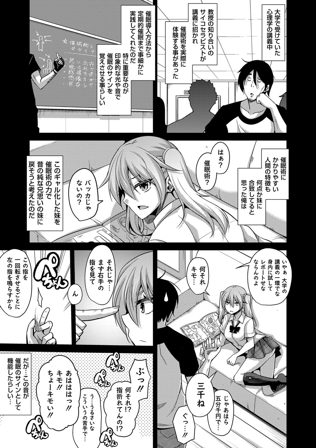 [肉そうきゅー。] 催淫VRコントロール [DL版]