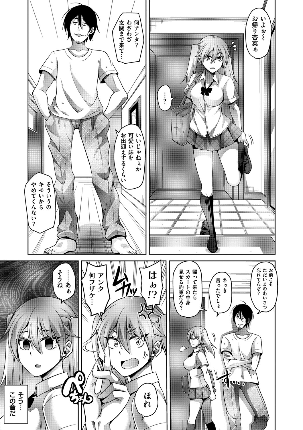 [肉そうきゅー。] 催淫VRコントロール [DL版]