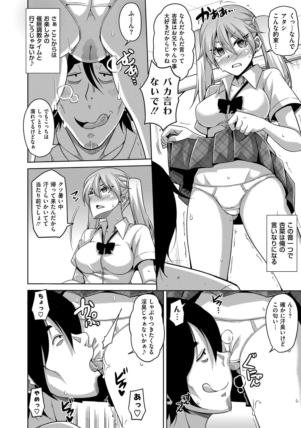 [肉そうきゅー。] 催淫VRコントロール [DL版]