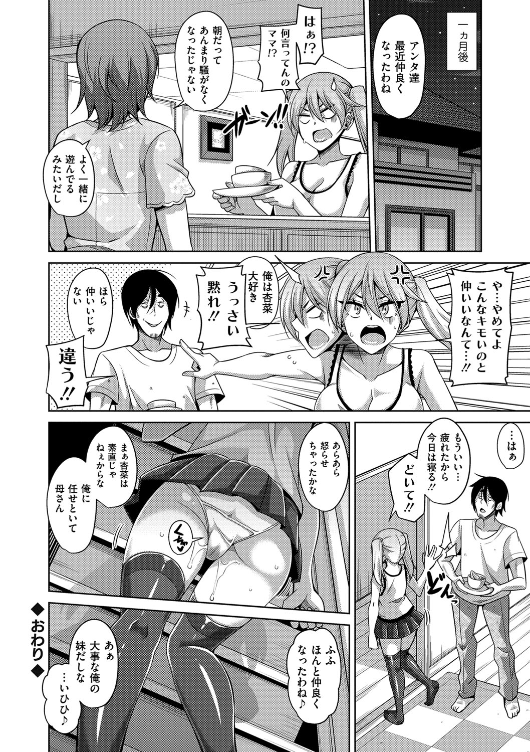 [肉そうきゅー。] 催淫VRコントロール [DL版]