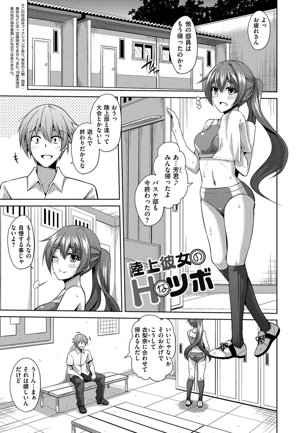[肉そうきゅー。] 催淫VRコントロール [DL版]
