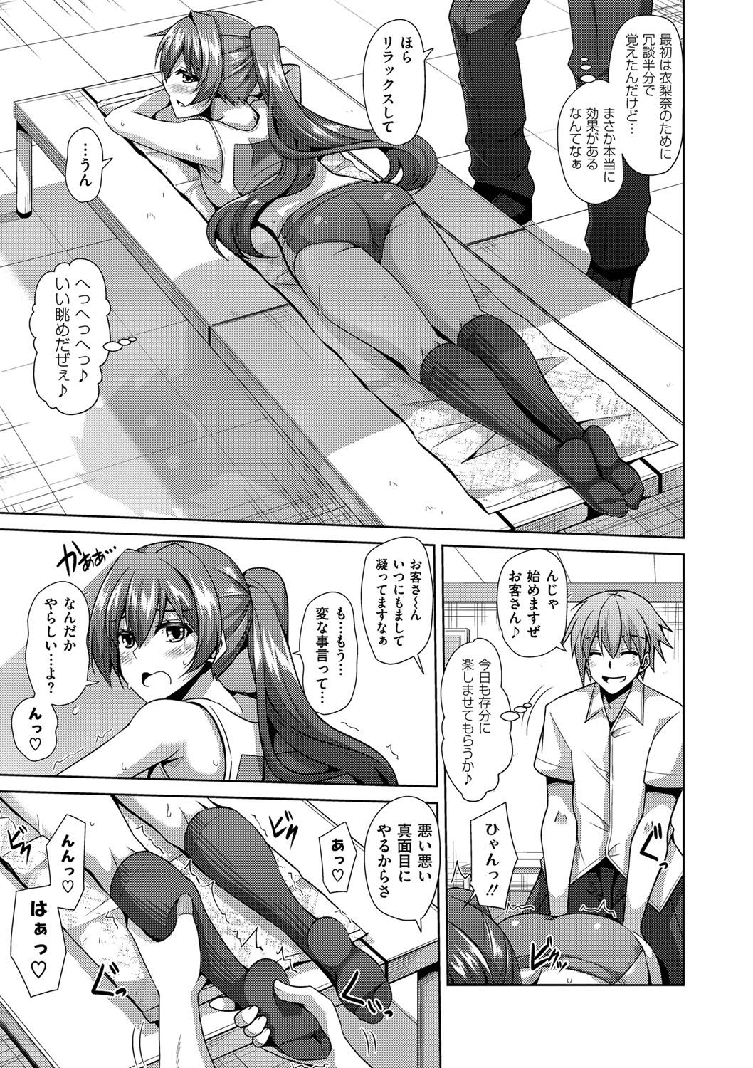 [肉そうきゅー。] 催淫VRコントロール [DL版]