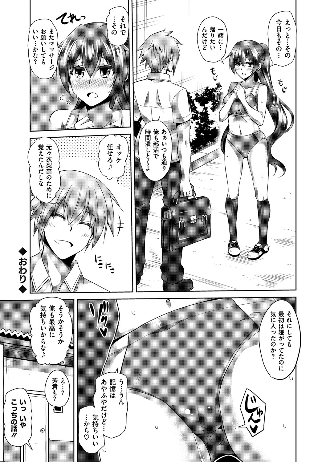 [肉そうきゅー。] 催淫VRコントロール [DL版]