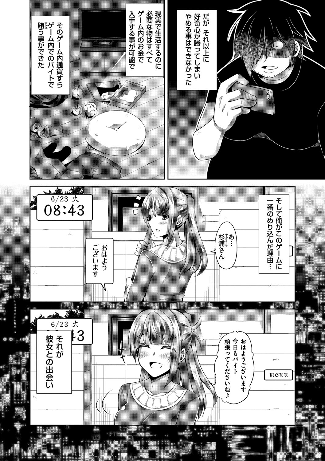 [肉そうきゅー。] 催淫VRコントロール [DL版]