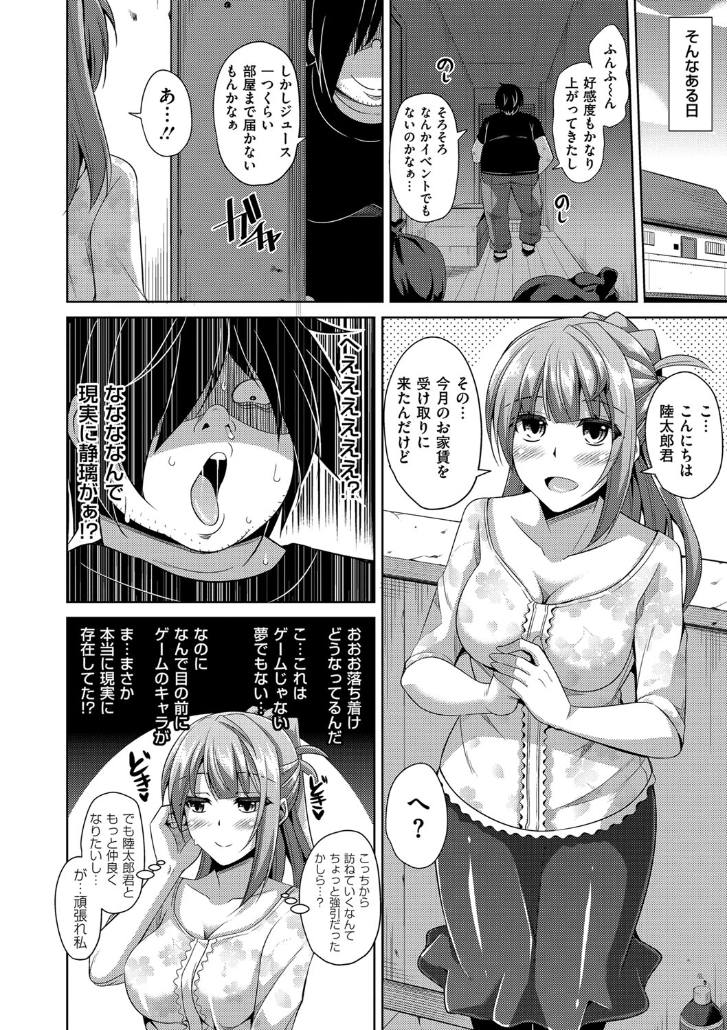 [肉そうきゅー。] 催淫VRコントロール [DL版]
