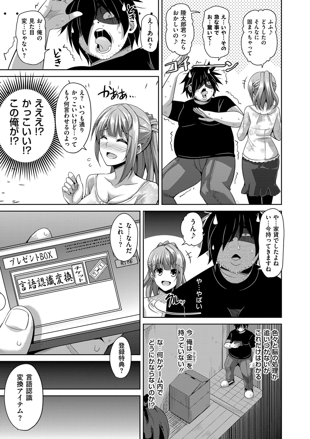 [肉そうきゅー。] 催淫VRコントロール [DL版]
