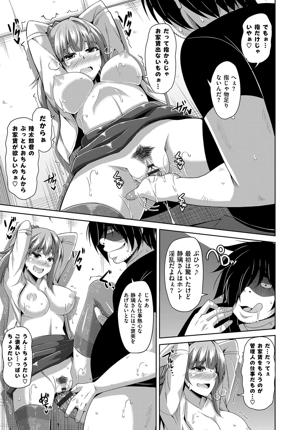 [肉そうきゅー。] 催淫VRコントロール [DL版]