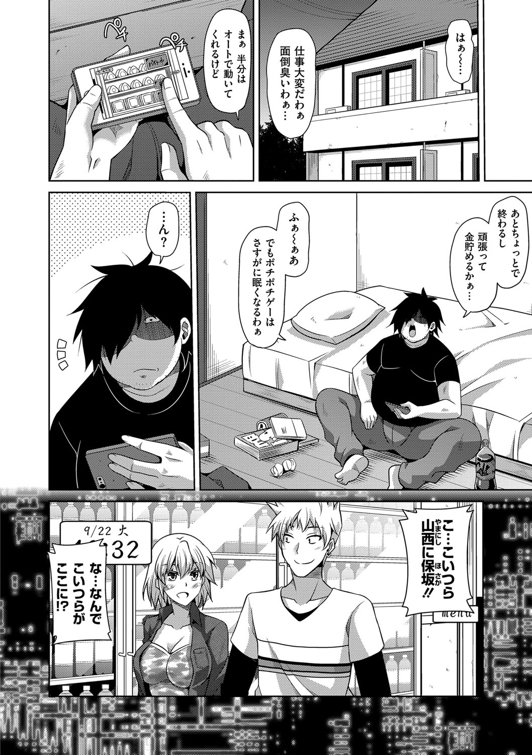 [肉そうきゅー。] 催淫VRコントロール [DL版]