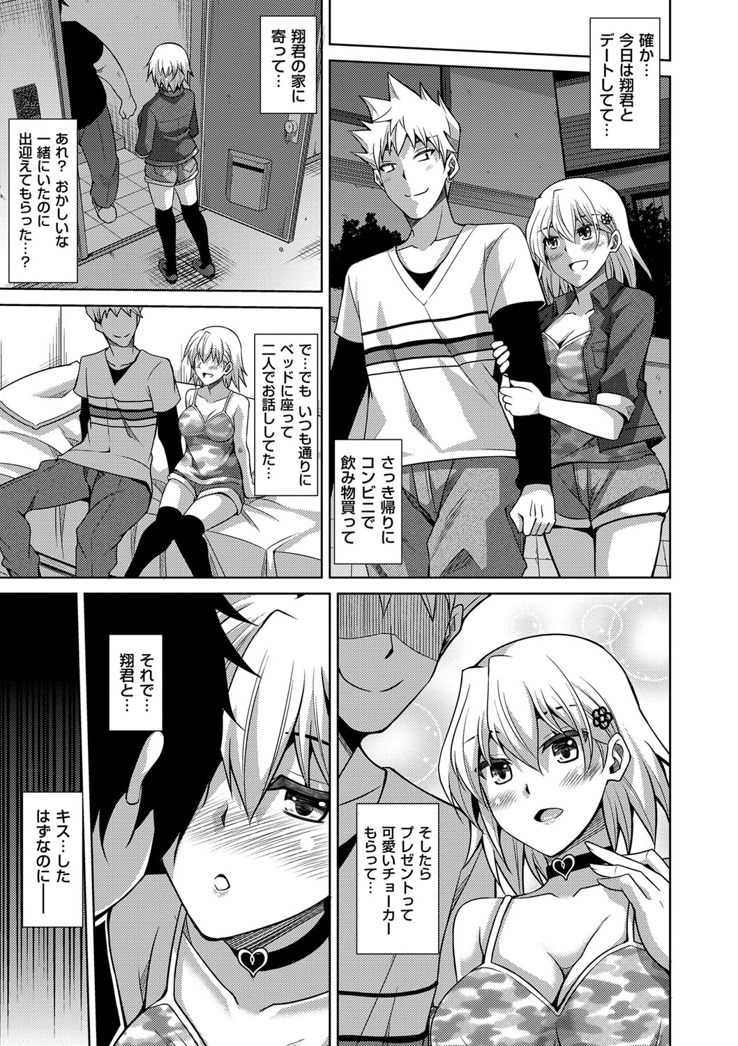 [肉そうきゅー。] 催淫VRコントロール [DL版]
