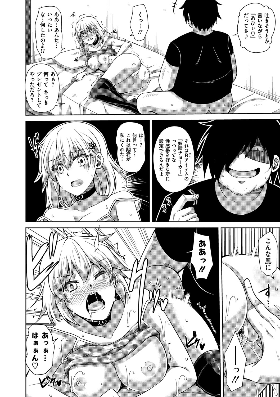 [肉そうきゅー。] 催淫VRコントロール [DL版]