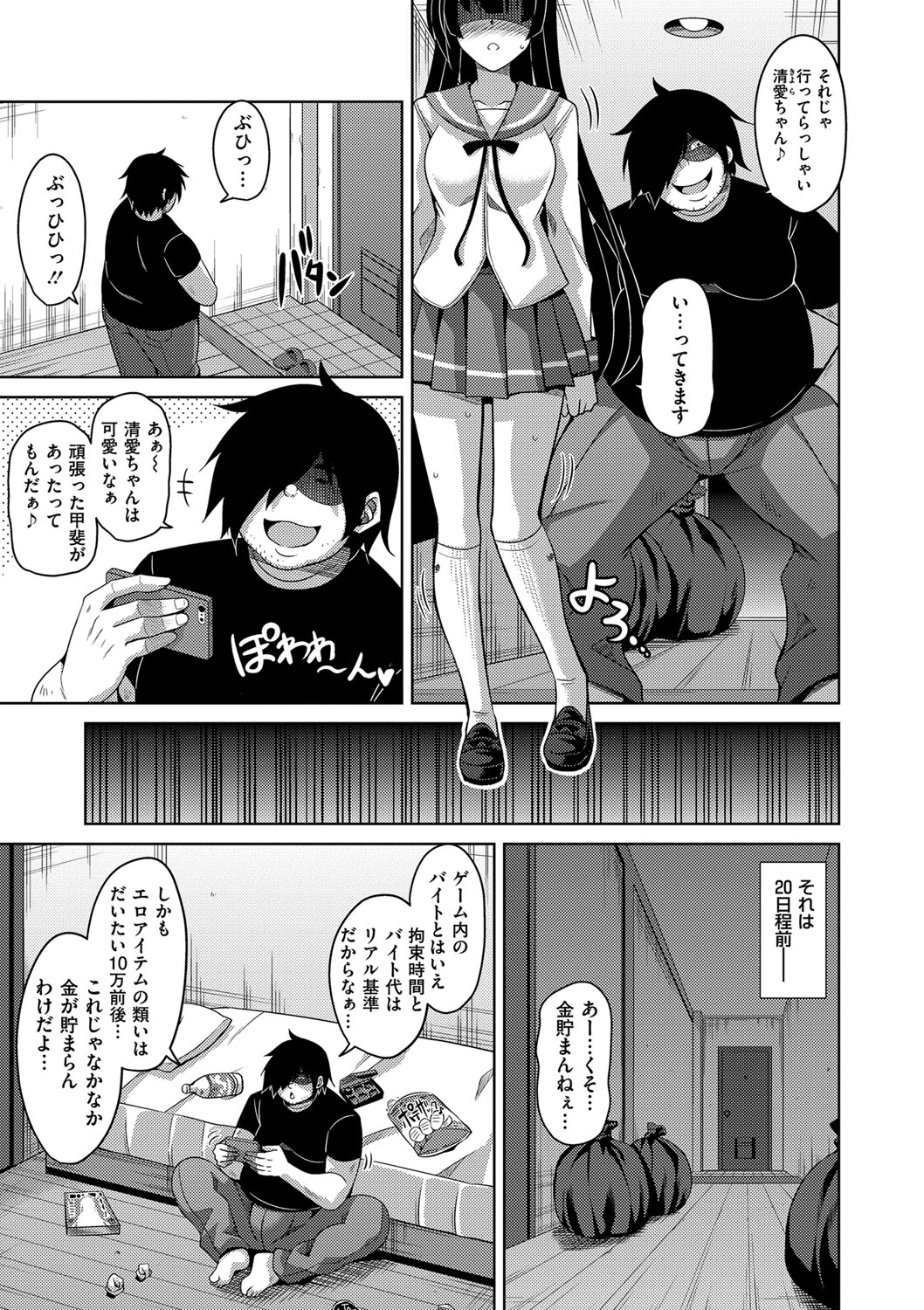 [肉そうきゅー。] 催淫VRコントロール [DL版]