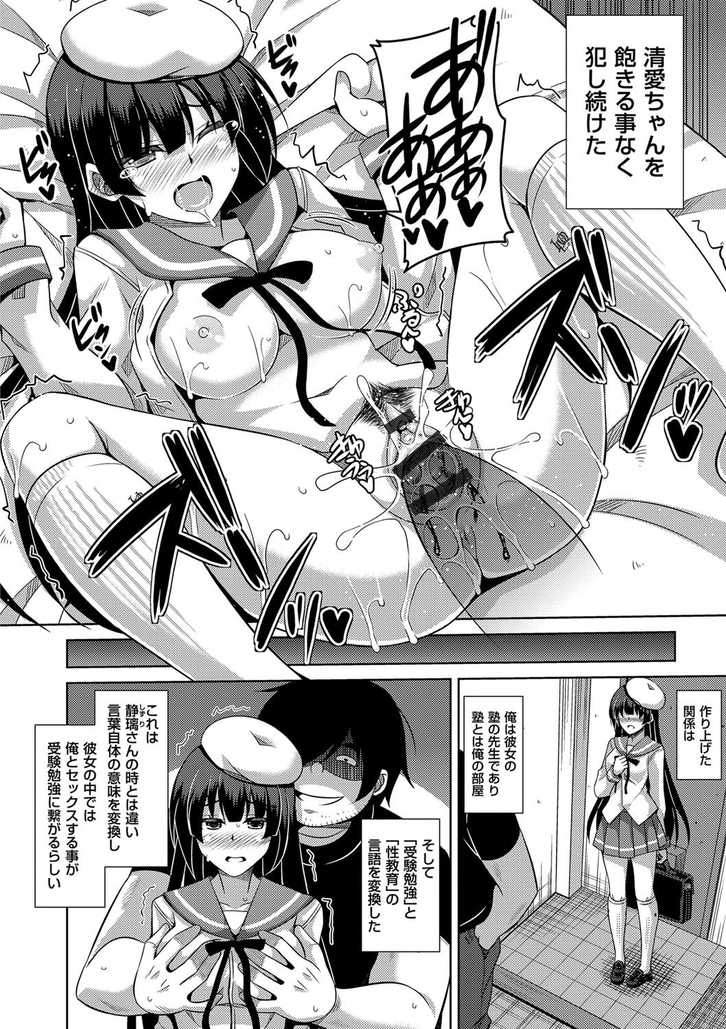 [肉そうきゅー。] 催淫VRコントロール [DL版]