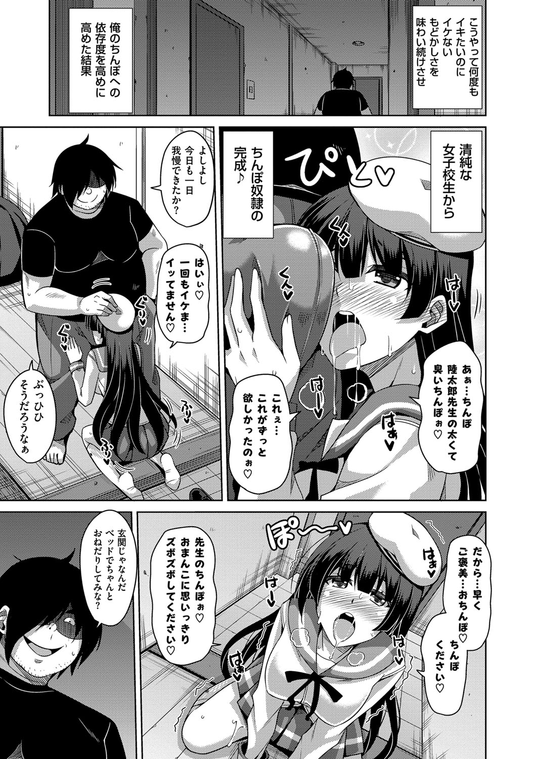 [肉そうきゅー。] 催淫VRコントロール [DL版]