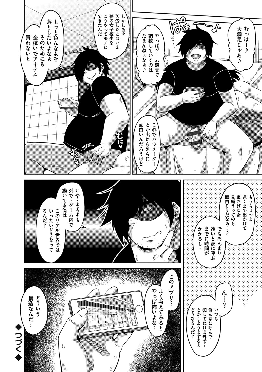 [肉そうきゅー。] 催淫VRコントロール [DL版]