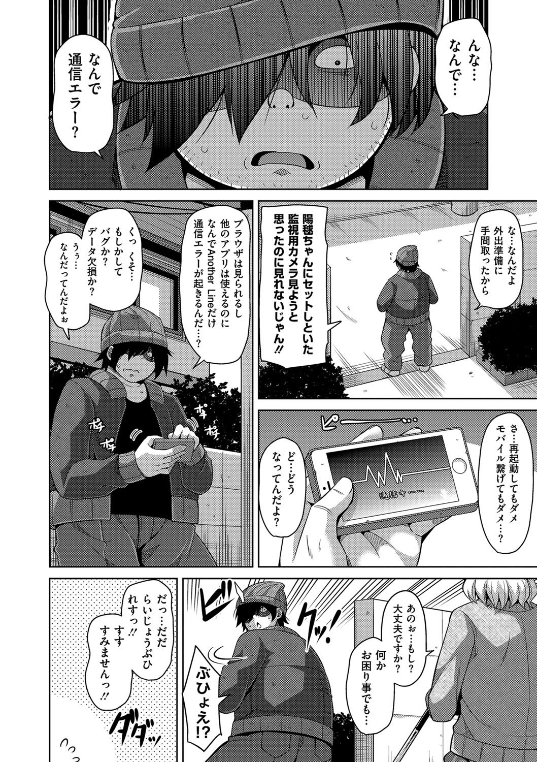 [肉そうきゅー。] 催淫VRコントロール [DL版]