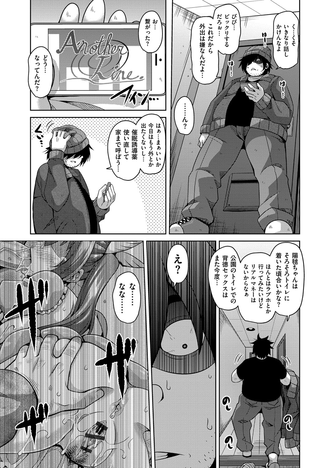 [肉そうきゅー。] 催淫VRコントロール [DL版]