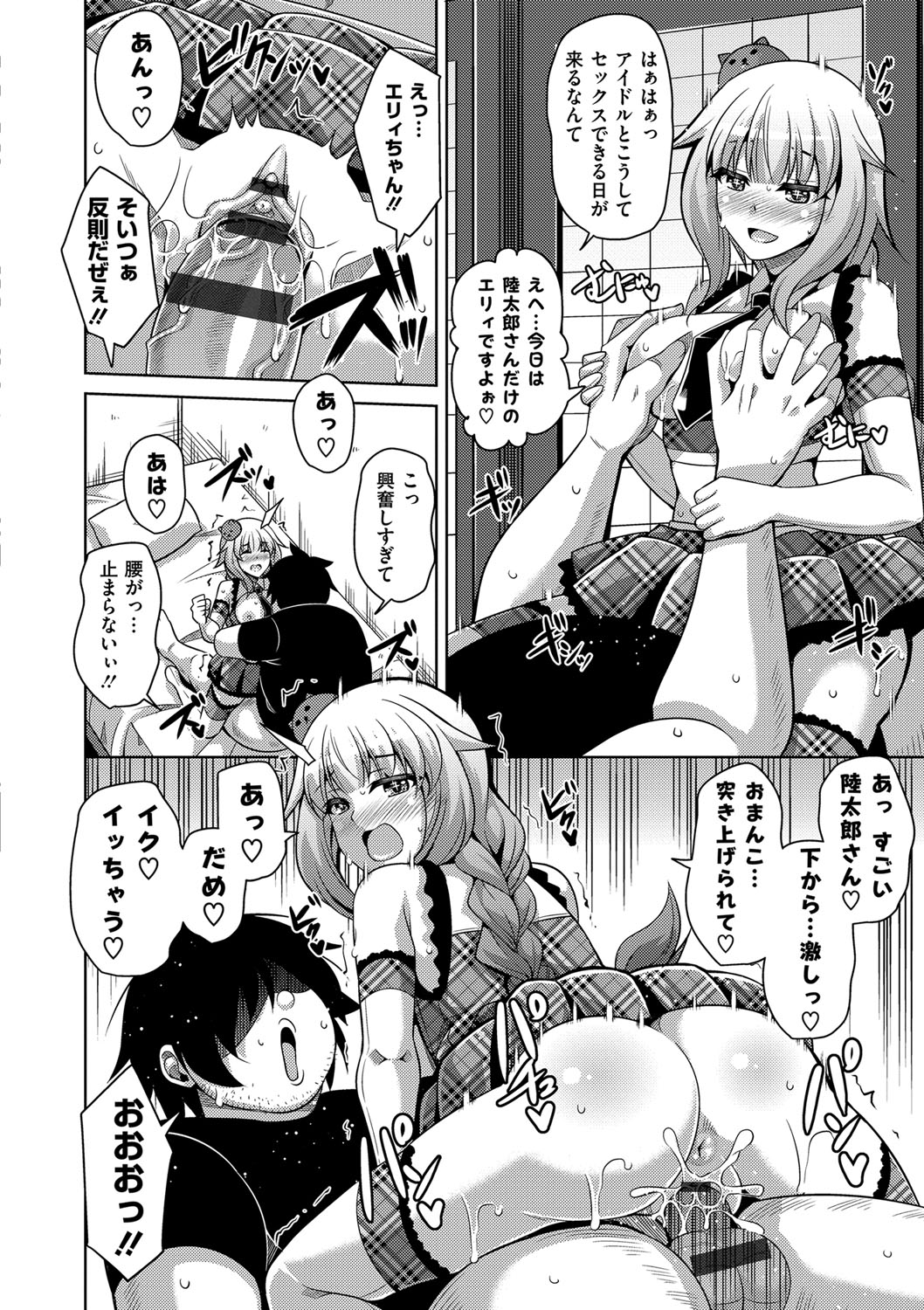 [肉そうきゅー。] 催淫VRコントロール [DL版]