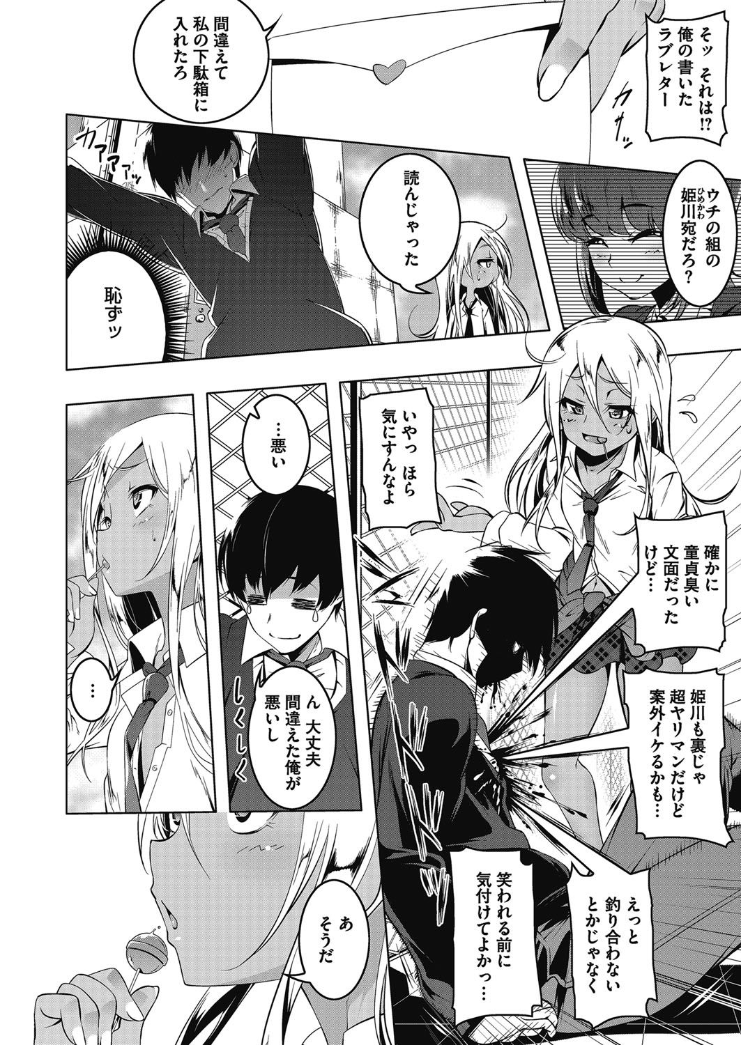 [アンソロジー] LQ -Little Queen- vol.13 [DL版]