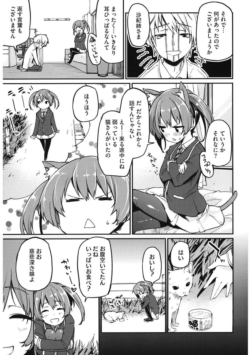 [アンソロジー] LQ -Little Queen- vol.13 [DL版]