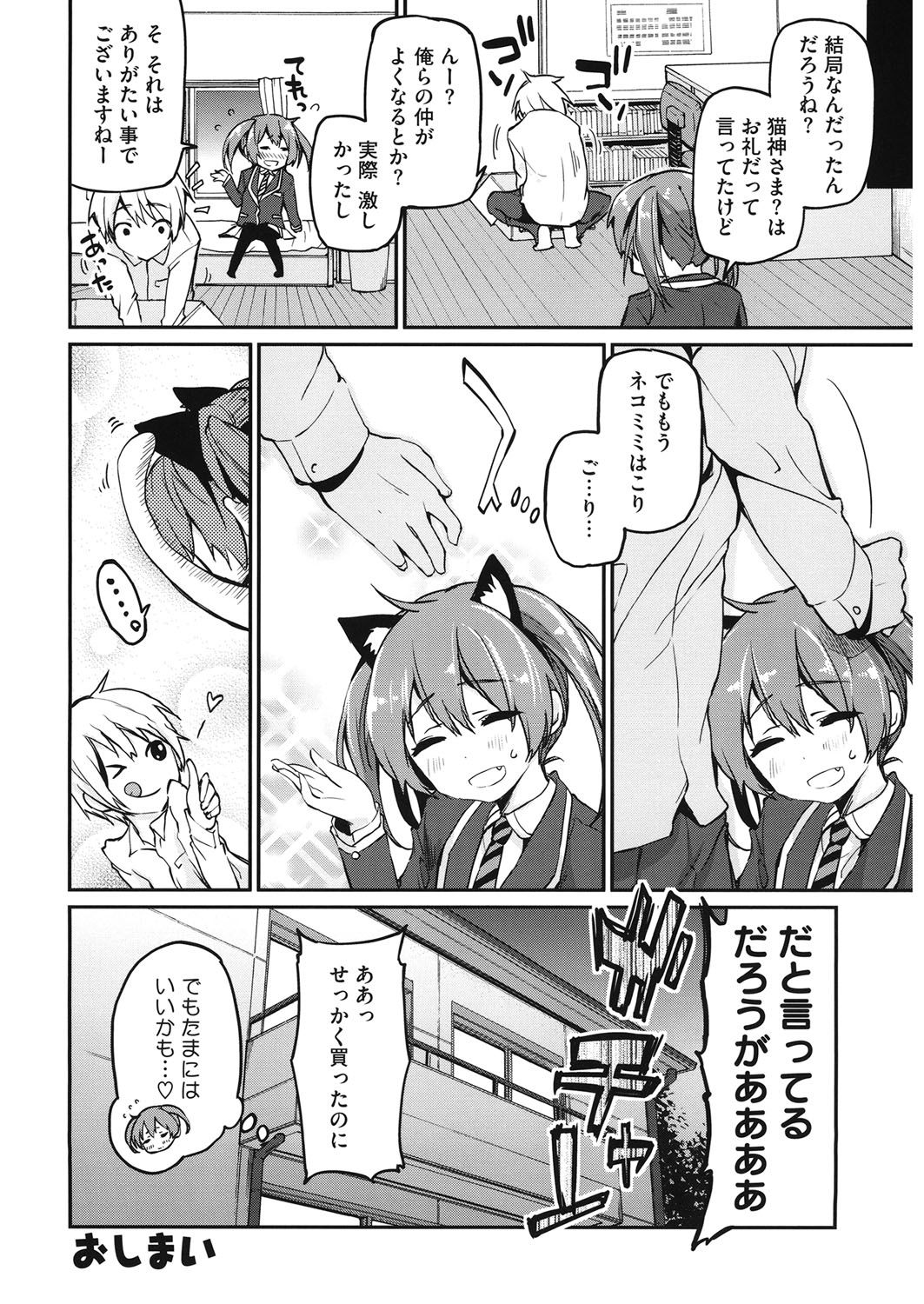 [アンソロジー] LQ -Little Queen- vol.13 [DL版]