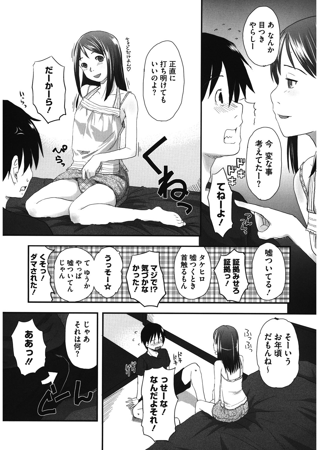 [アンソロジー] LQ -Little Queen- vol.13 [DL版]