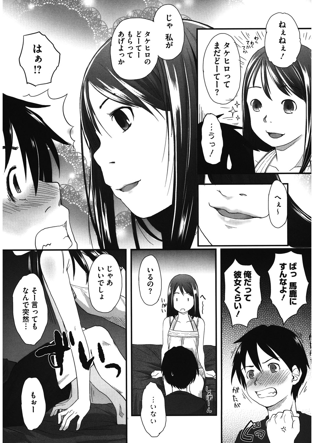 [アンソロジー] LQ -Little Queen- vol.13 [DL版]