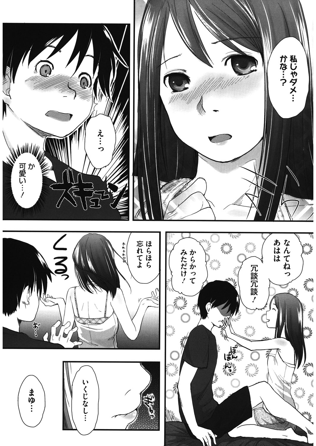 [アンソロジー] LQ -Little Queen- vol.13 [DL版]