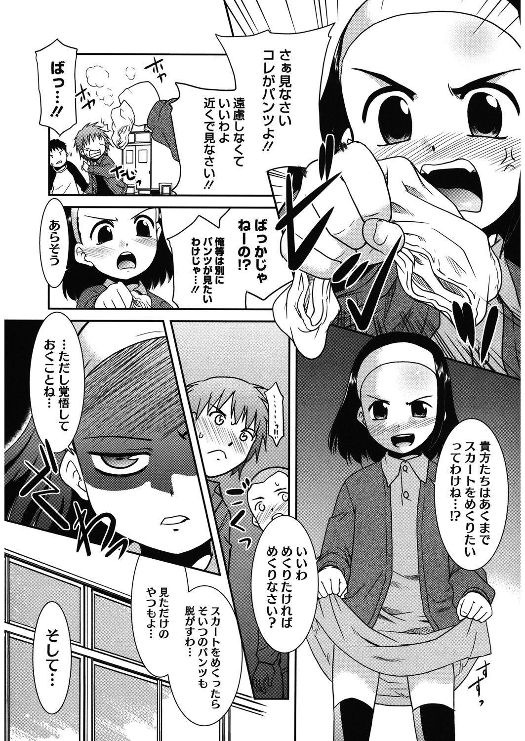 [アンソロジー] LQ -Little Queen- vol.13 [DL版]